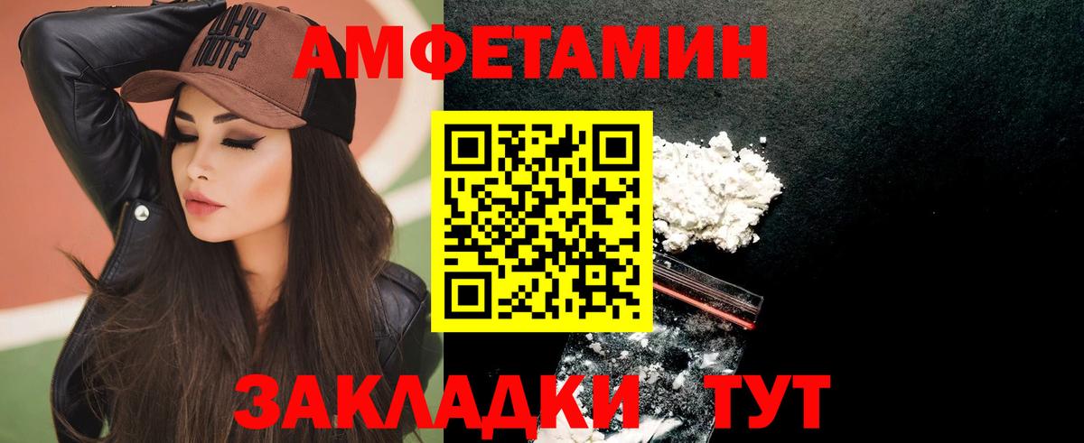 Амфетамин  Амфетамин  Электрогорск  Amphetamine Розовый  Вход с VPN 