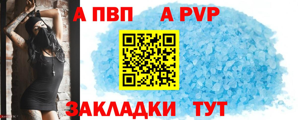 Alpha-PVP Соль  Alfa_PVP крисы CK  Вход с VPN  Alpha PVP Соль  хочу наркоту  Электрогорск 