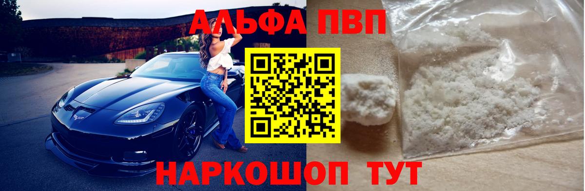 МЕТ  ТГК  Вход с VPN  МЕФ кристаллы  ГАШИШ  Марихуана  Электрогорск  КОКАИН 