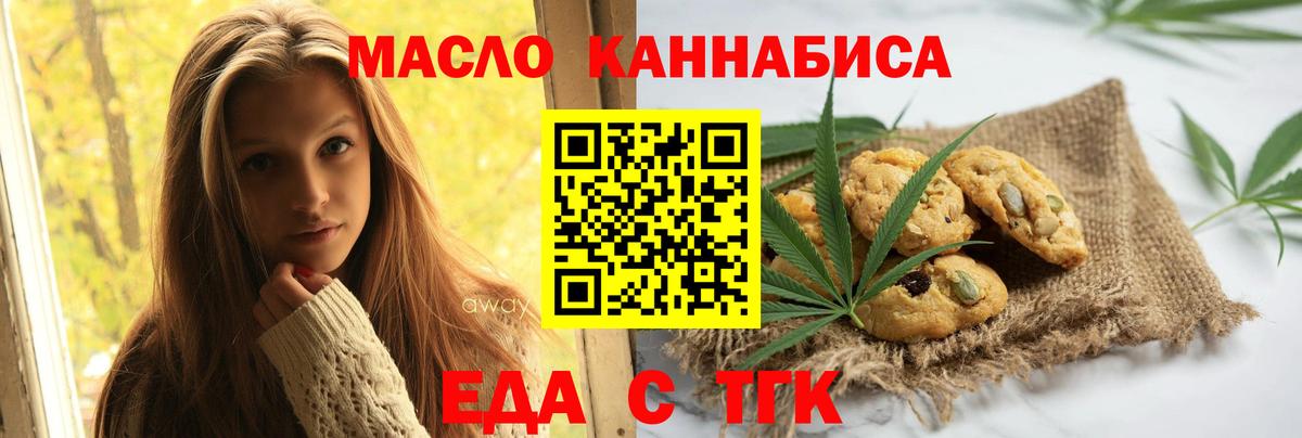 Cannafood конопля Электрогорск