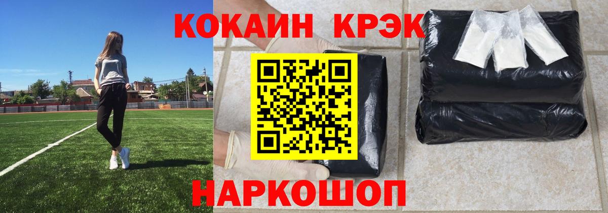 КОКАИН 99%  Кокаин  COCAIN Перу  Электрогорск  Вход с VPN 
