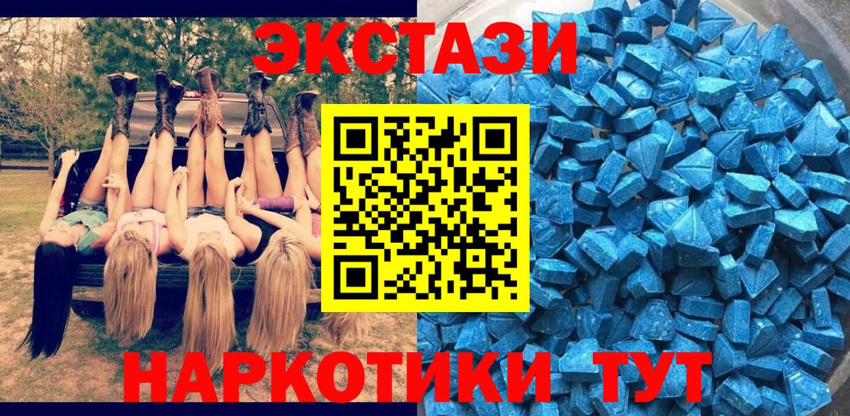 Экстази 99% Электрогорск