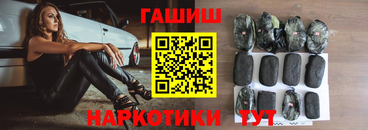 ГАШ Ice-O-Lator  Вход с VPN  Электрогорск  ГАШИШ  ГАШ hashish 