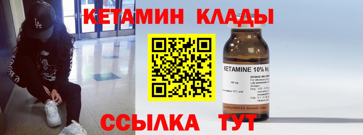 КЕТАМИН VHQ  Вход с VPN  Электрогорск  Кетамин ketamine 