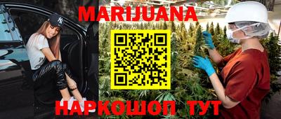 каннабис Малгобек