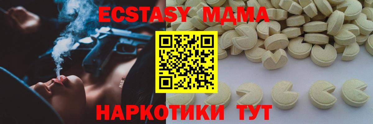 MDMA Molly  Вход с VPN  Электрогорск  МДМА crystal 