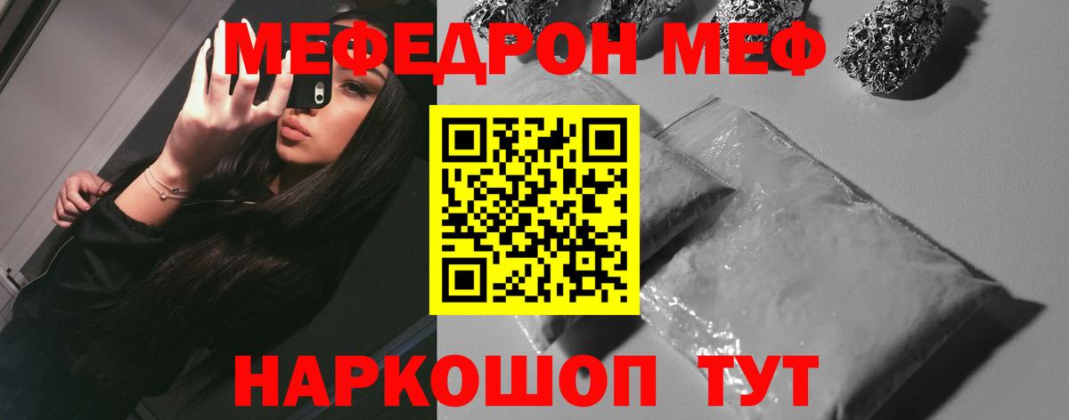 МЕФ мука Электрогорск