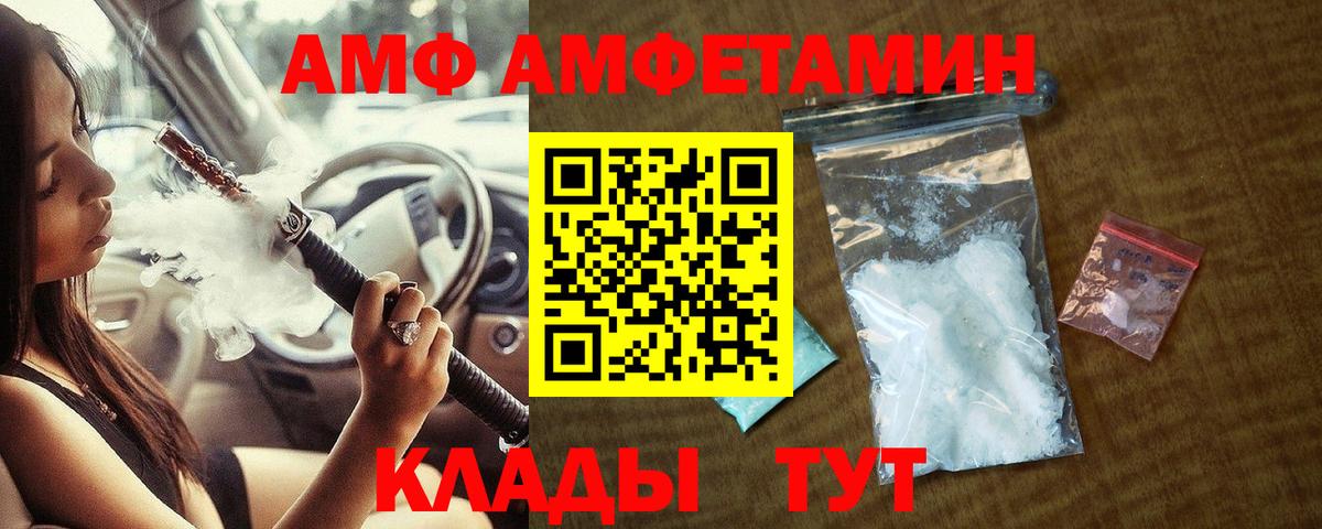 Электрогорск  МЕТАМФЕТАМИН мет  Вход с VPN 