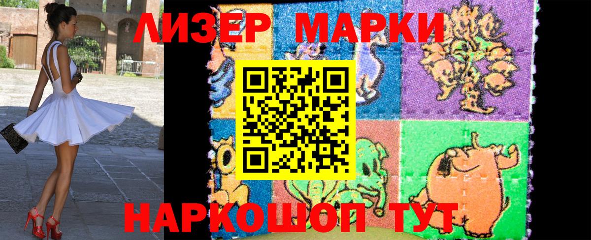 Марки NBOMe 1,5мг Электрогорск
