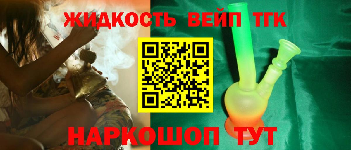 дарнет шоп  Вход с VPN  Электрогорск  ТГК вейп 